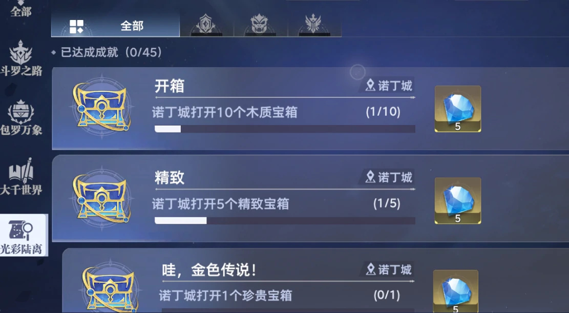 斗罗大陆猎魂世界宝箱在哪里 斗罗大陆猎魂世界地图宝箱位置分享,斗罗大陆猎魂世界