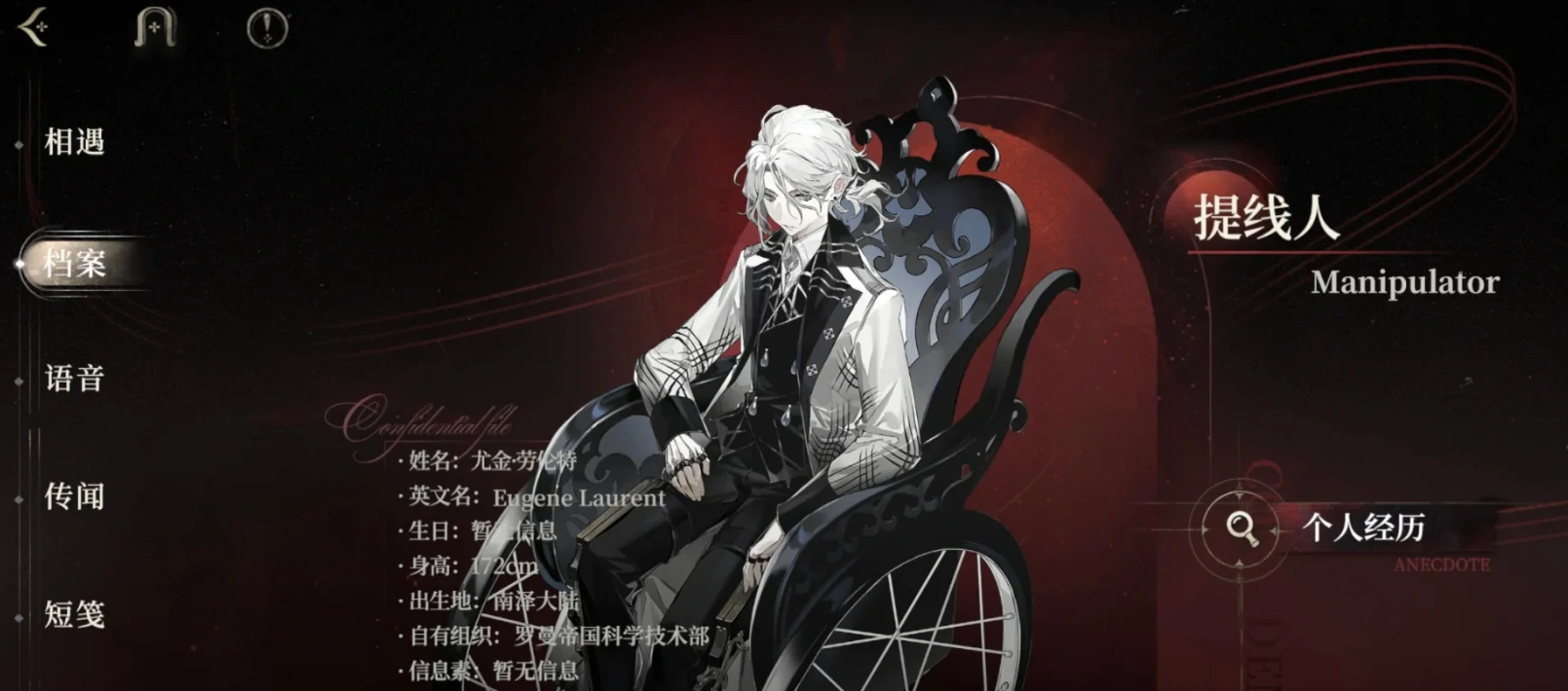代号砰砰提线人是谁 代号砰砰提线人介绍,代号砰砰