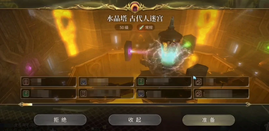 最终幻想14水晶世界古代人迷宫怎么打 FF14手游古代人迷宫攻略,最终幻想14水晶世界