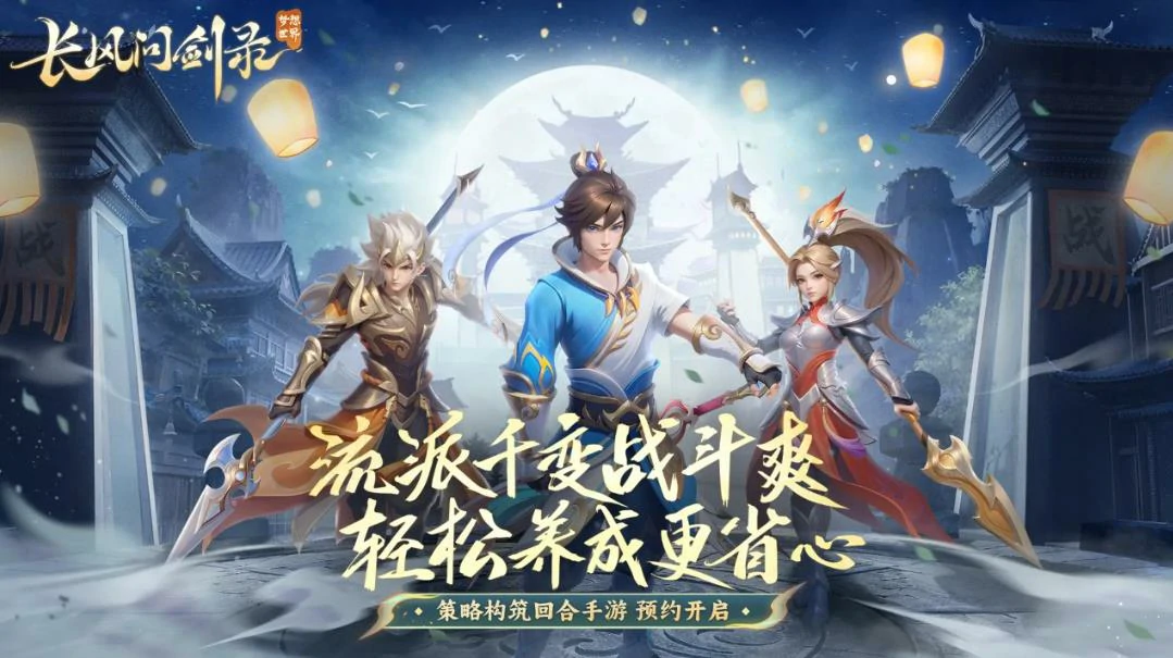 梦想世界长风问剑录交易系统一览 梦想世界长风问剑录交易玩法介绍,梦想世界长风问剑录
