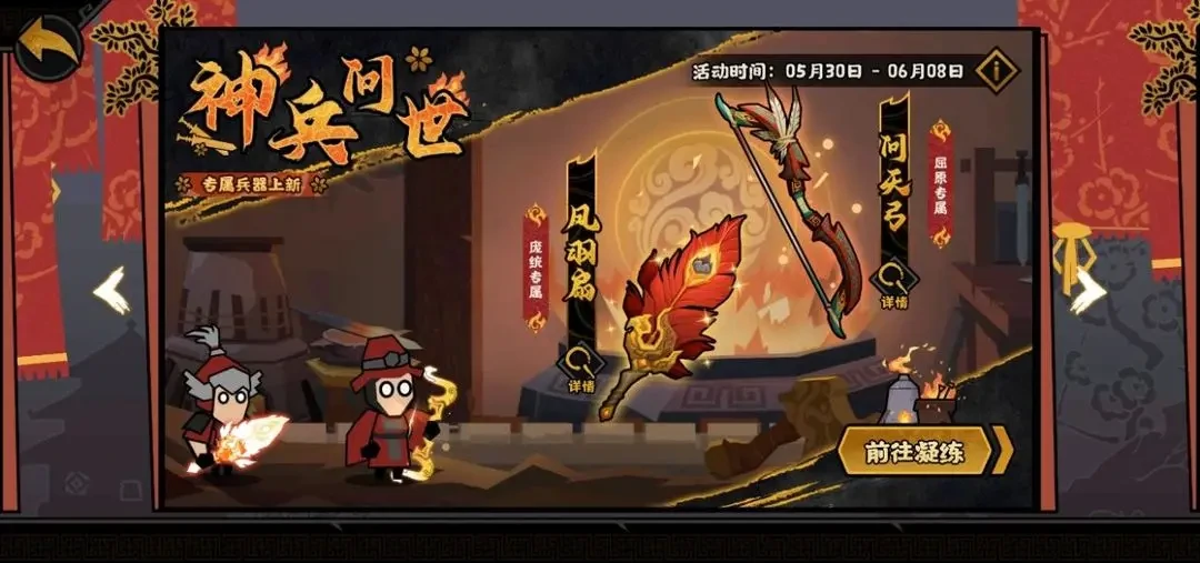 无悔华夏端午节活动什么时候开启 无悔华夏2025端午节活动介绍,无悔华夏