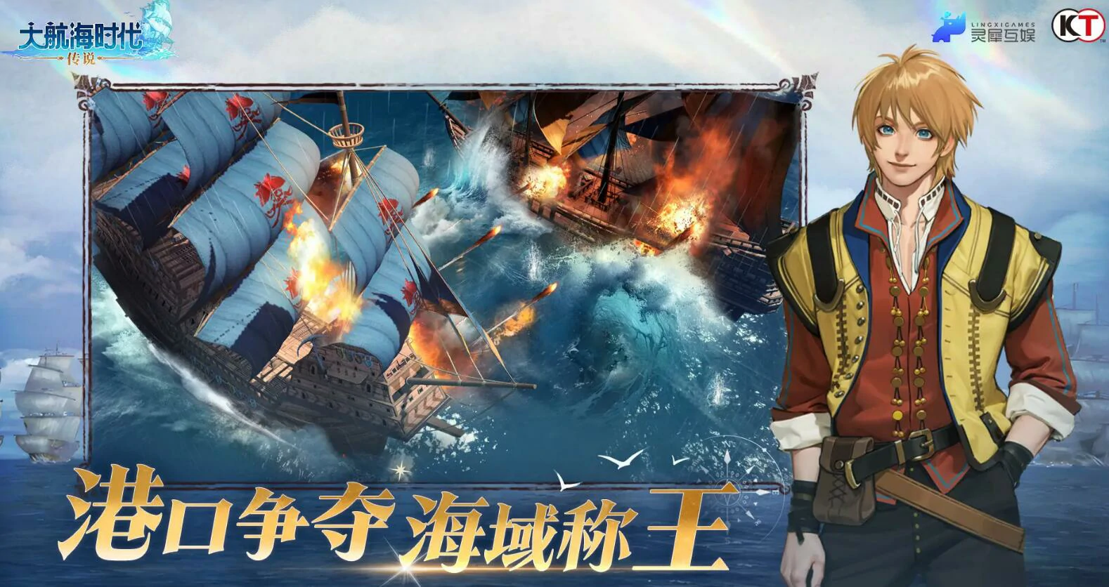 大航海时代传说船只怎么选 大航海时代传说船只选择攻略,大航海时代传说