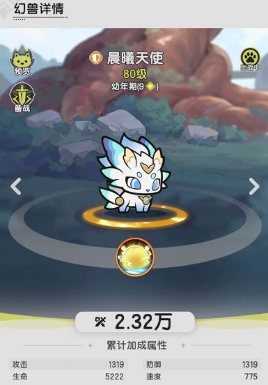 杖剑传说晨曦天使怎么获取 杖剑传说晨曦天使获取攻略