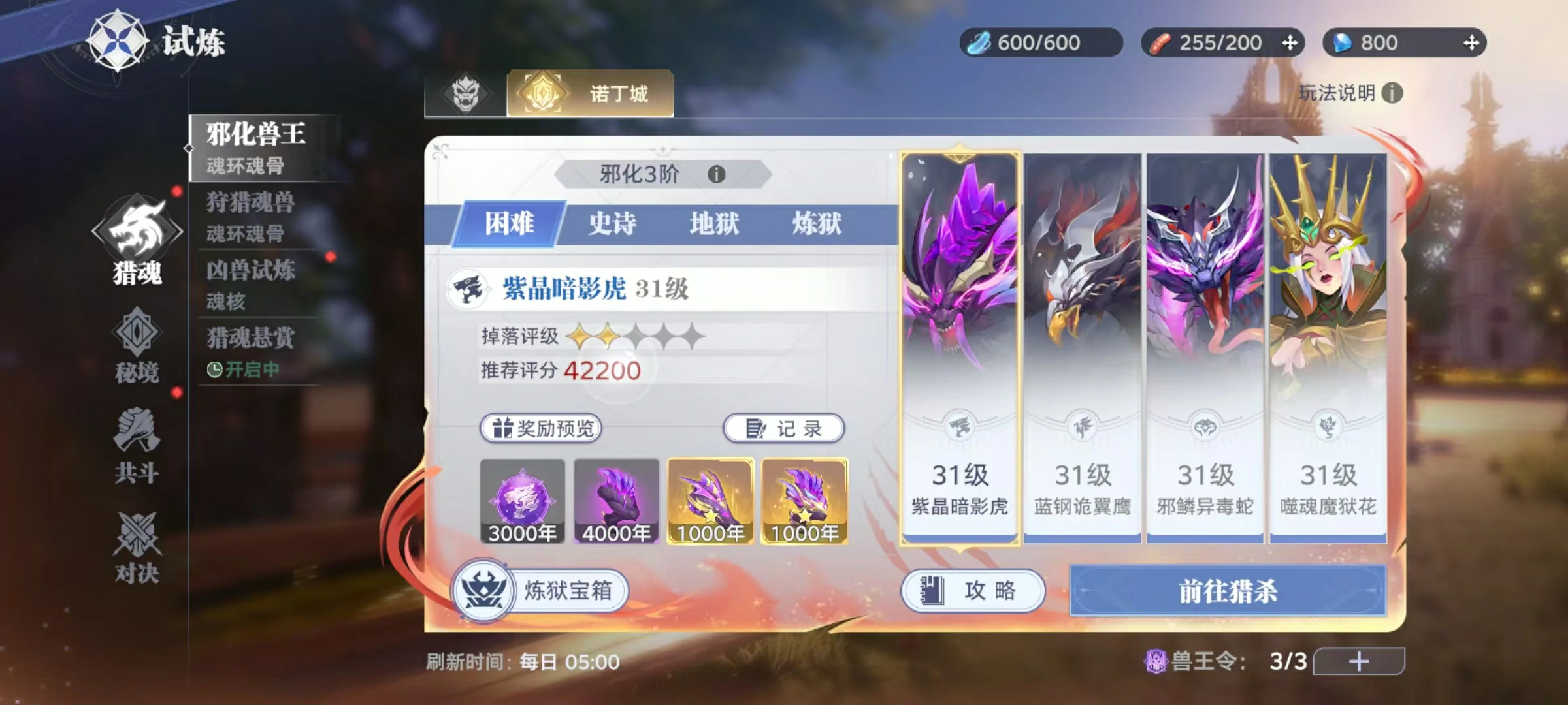 斗罗大陆猎魂世界邪化兽王玩法分享 斗罗大陆猎魂世界邪化兽王怎么打,斗罗大陆猎魂世界