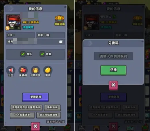 小鱼快跑礼包码分享 小鱼快跑新手福利一览