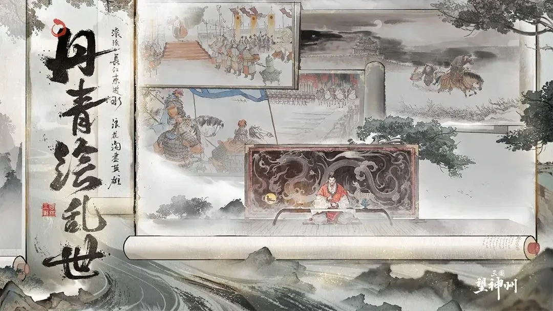 三国望神州见真章怎么玩 三国望神州见真章玩法介绍,三国望神州