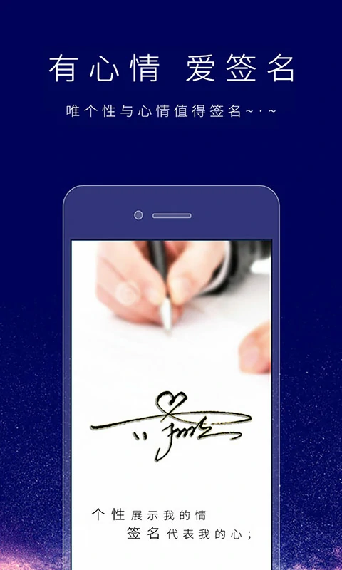 可以直接在手机上签字的软件有哪些 手机签字类软件合集