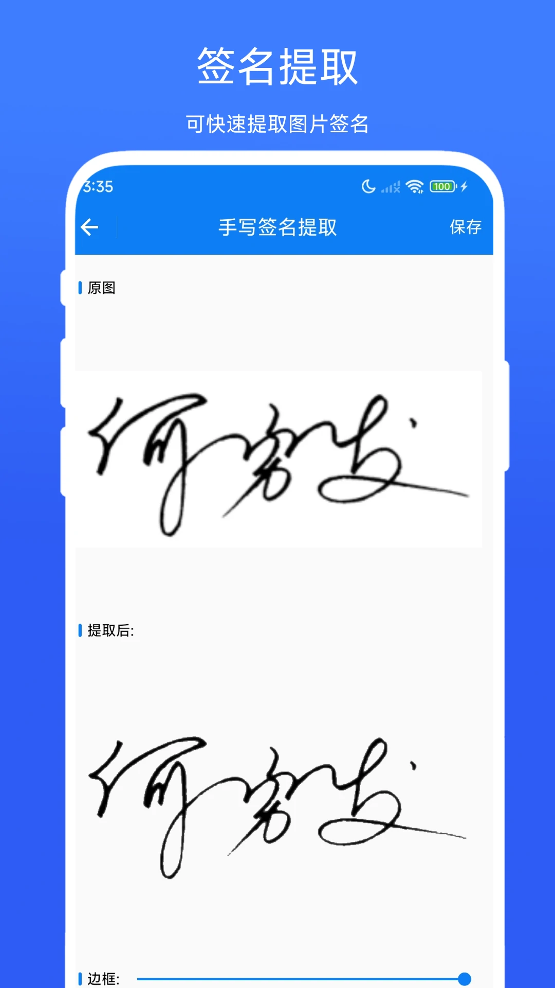 可以直接在手机上签字的软件有哪些 受欢迎的手机签字类软件合集