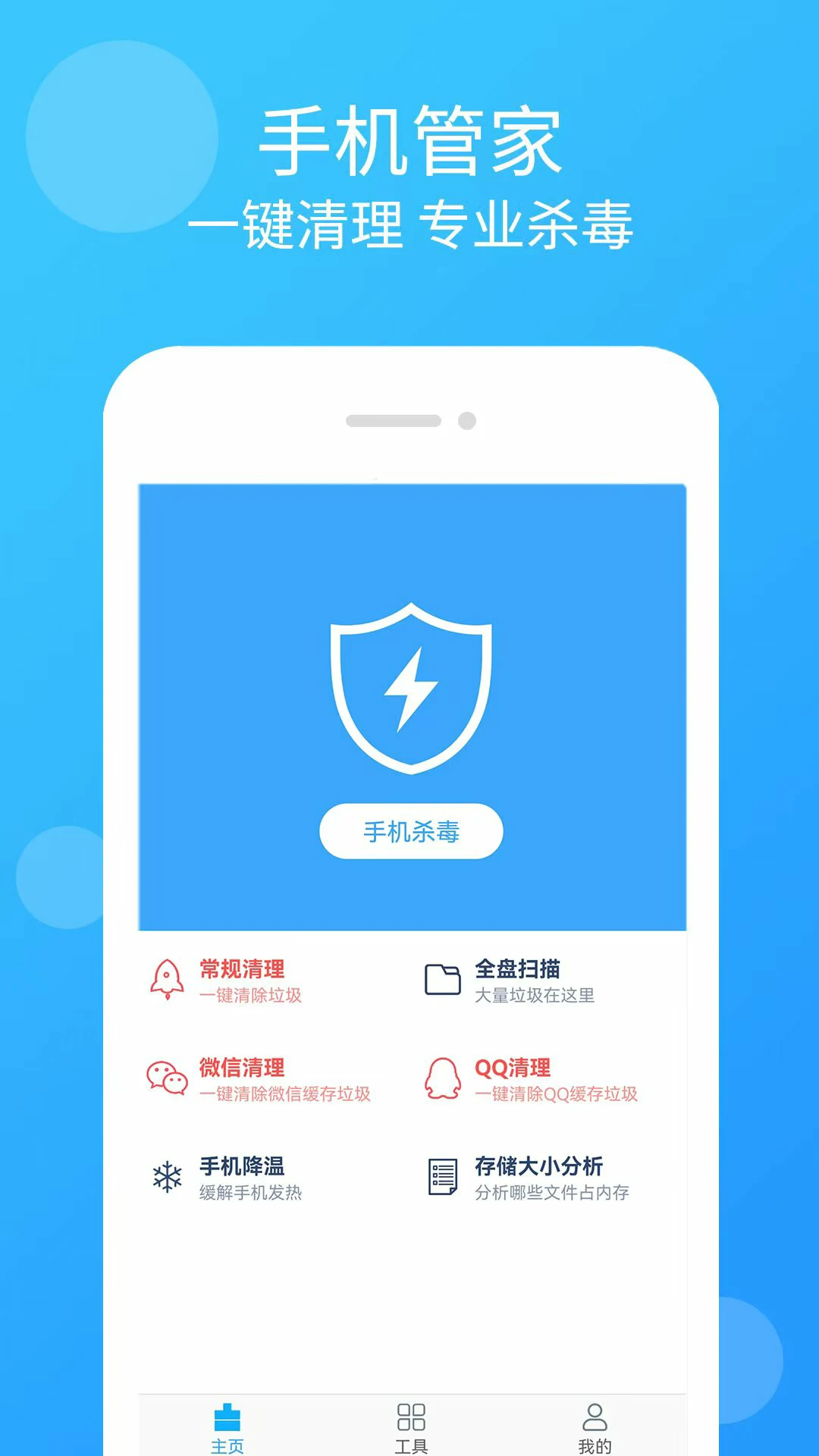 杀毒软件十大排名有哪些 功能全面的杀毒软件分享