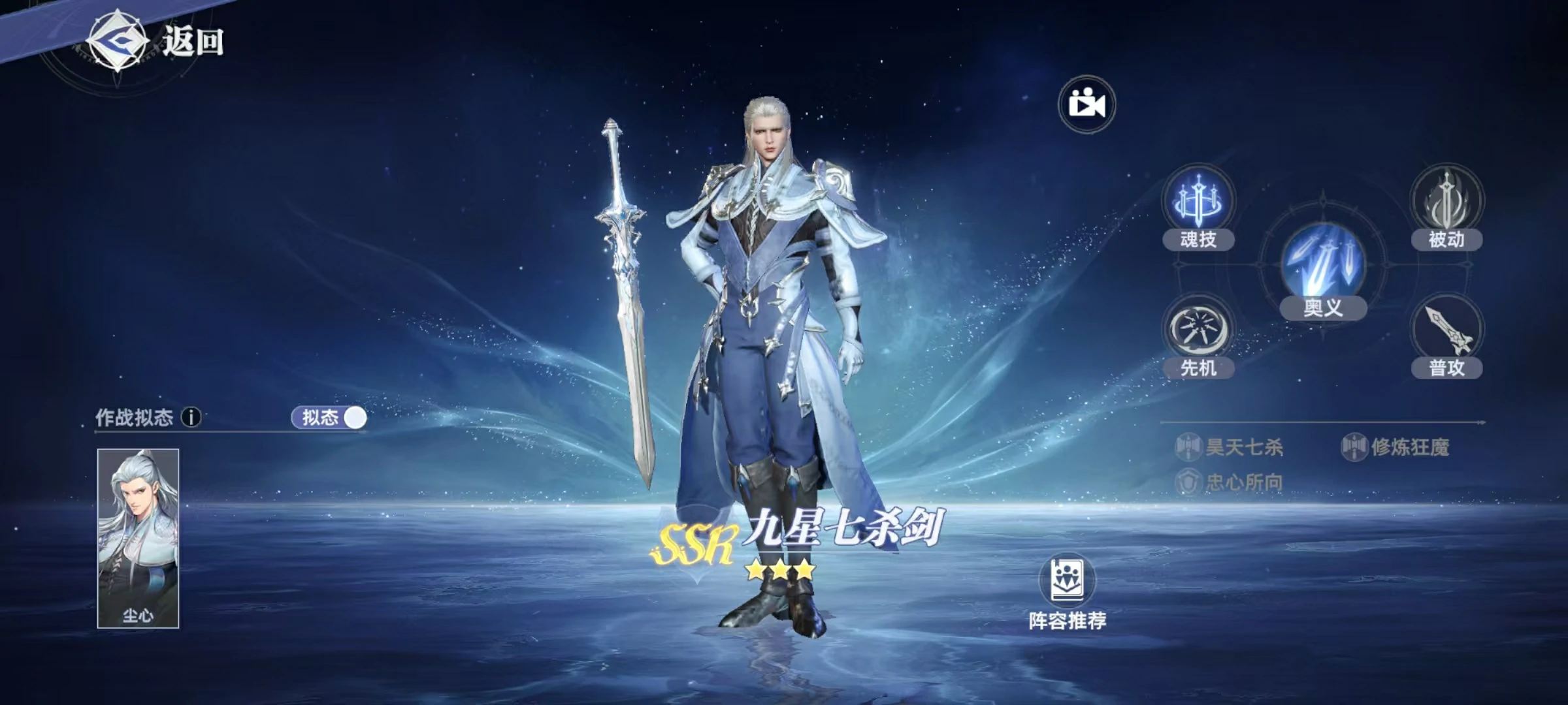 斗罗大陆猎魂世界九星七杀剑攻略 九星七杀剑武魂技能详解,斗罗大陆猎魂世界
