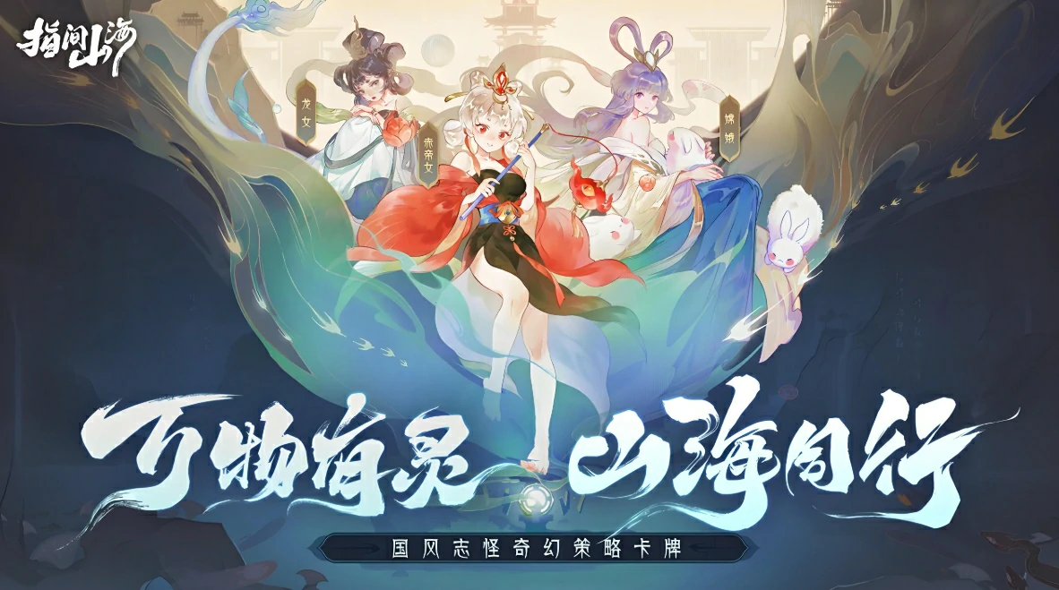 指间山海战令值得买吗 指间山海战令玩法分享,指间山海