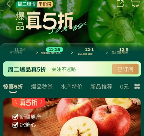 配送蔬菜的软件有哪些 热门的蔬菜配送类软件合集