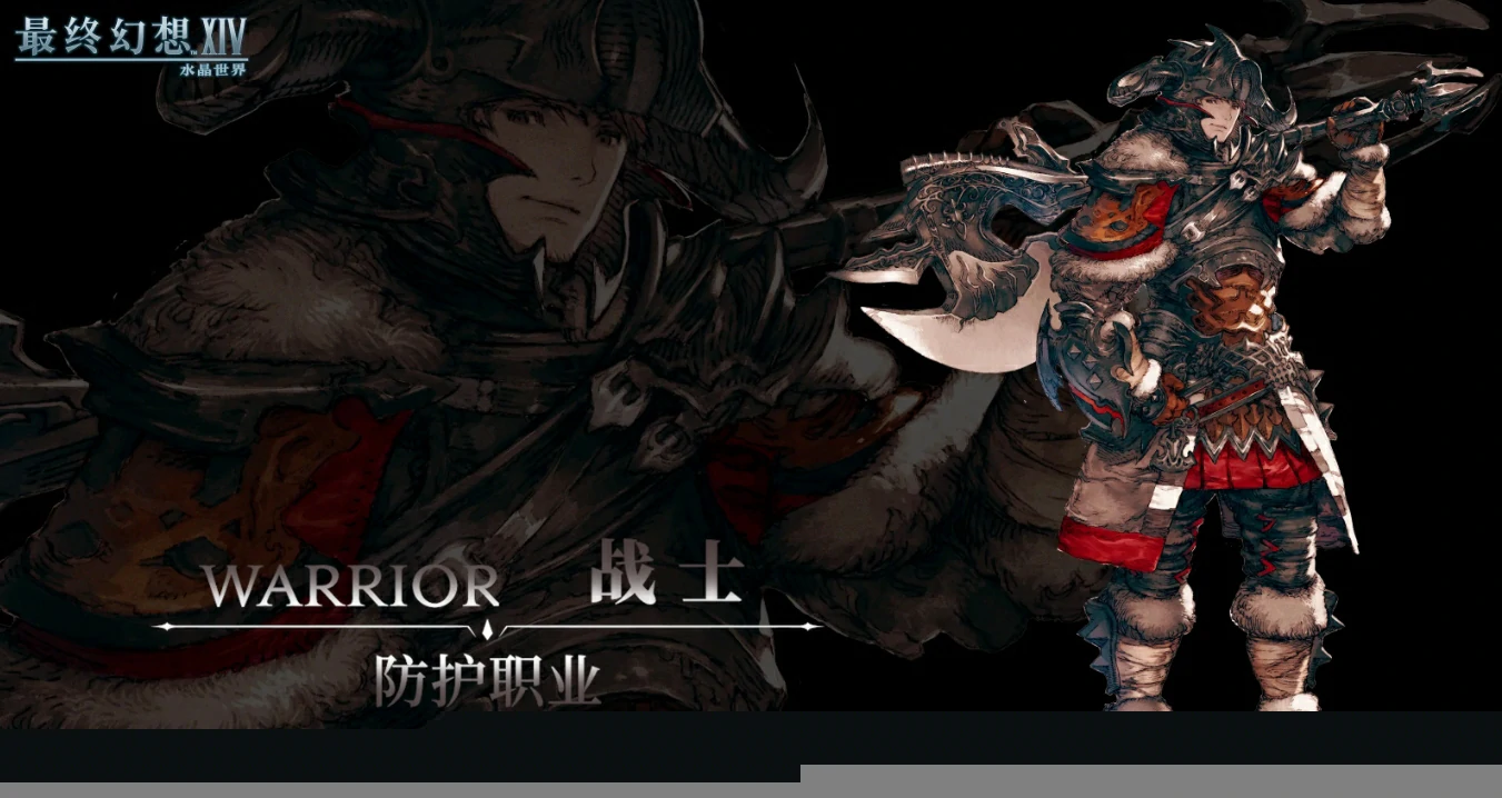最终幻想14水晶世界防护职业有哪些 FF14手游防护职业介绍,最终幻想14水晶世界