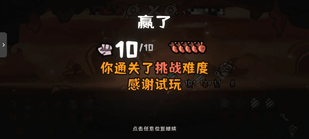 西行乱斗好玩吗 西行乱斗评测分析,西行乱斗