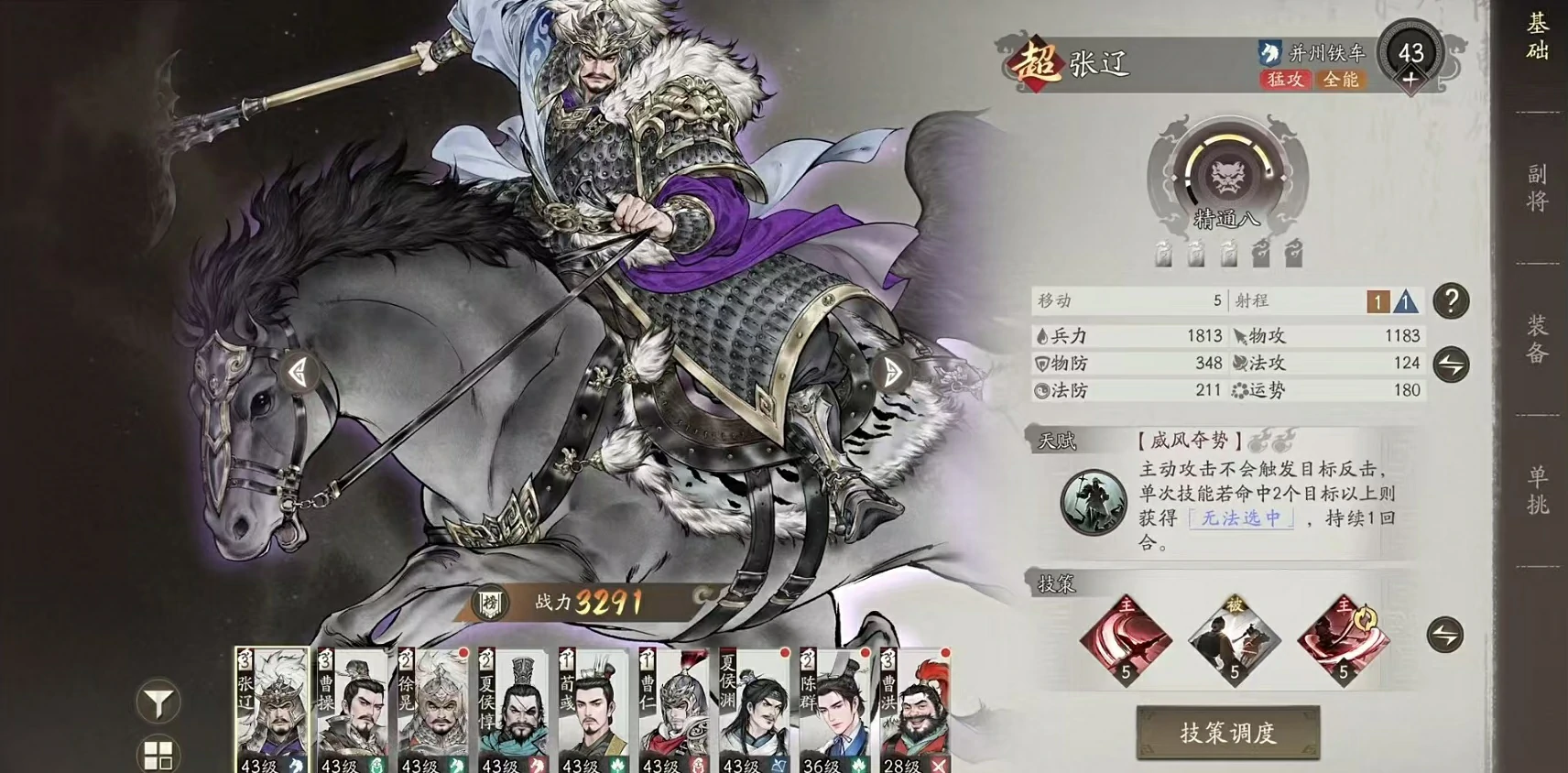 三国望神州张辽怎么样 三国望神州张辽技能详解,三国望神州