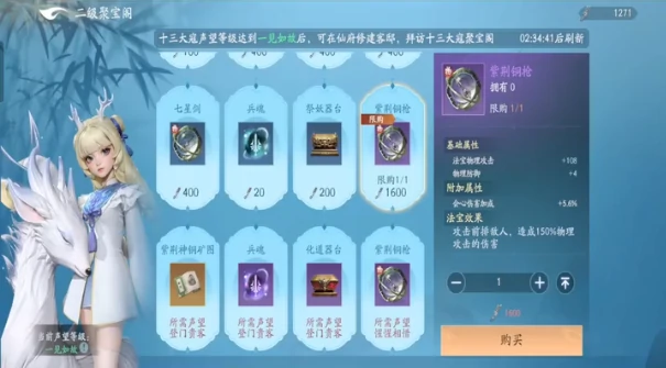 遮天世界势力捐献有什么用 遮天世界势力捐献玩法说明,遮天世界