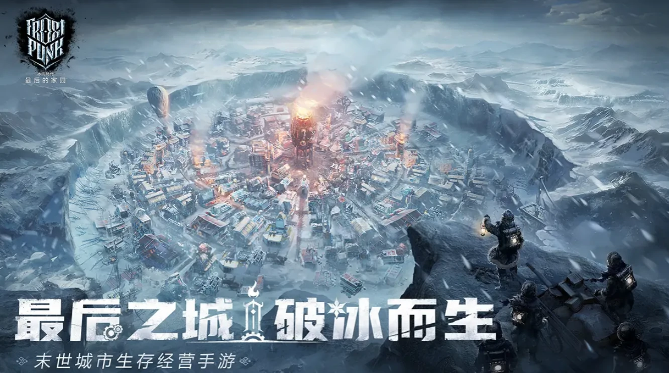 冰汽时代最后的家园产业事件怎么做 冰汽时代最后的家园产业事件攻略,冰汽时代最后的家园