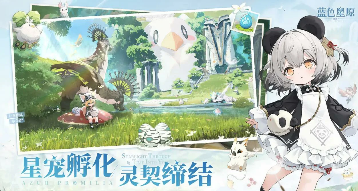 蓝色星原旅谣是哪个公司的 蓝色星原旅谣是谁家的