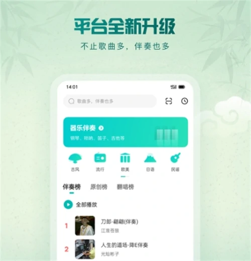 听歌软件免费版哪个最好 受欢迎的手机听歌类软件盘点