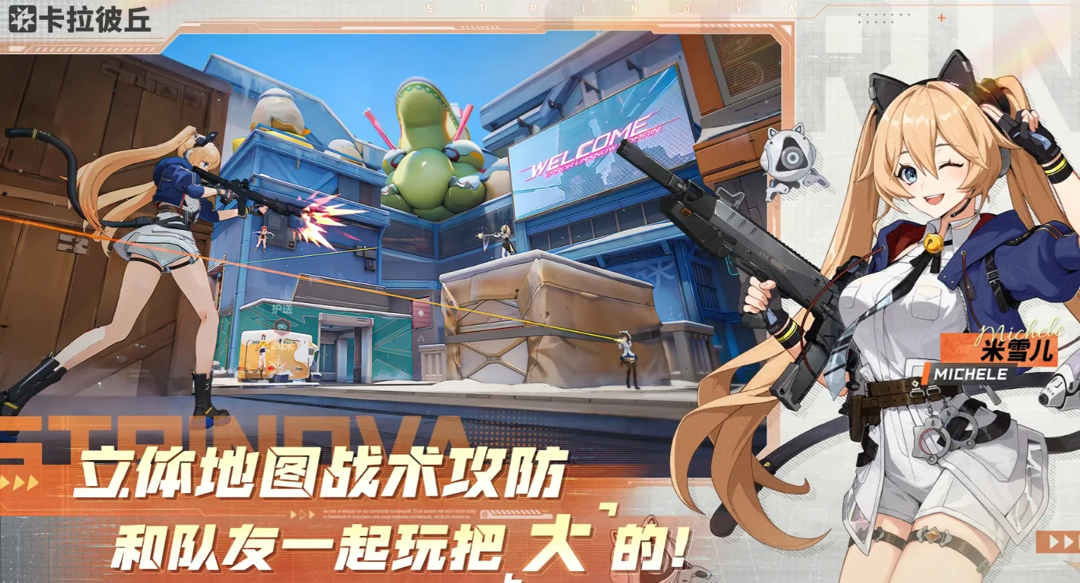 卡拉彼丘副武器有哪些 卡拉彼丘副武器介绍,卡拉彼丘