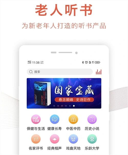 听书软件有哪些 受欢迎的听书类软件合集