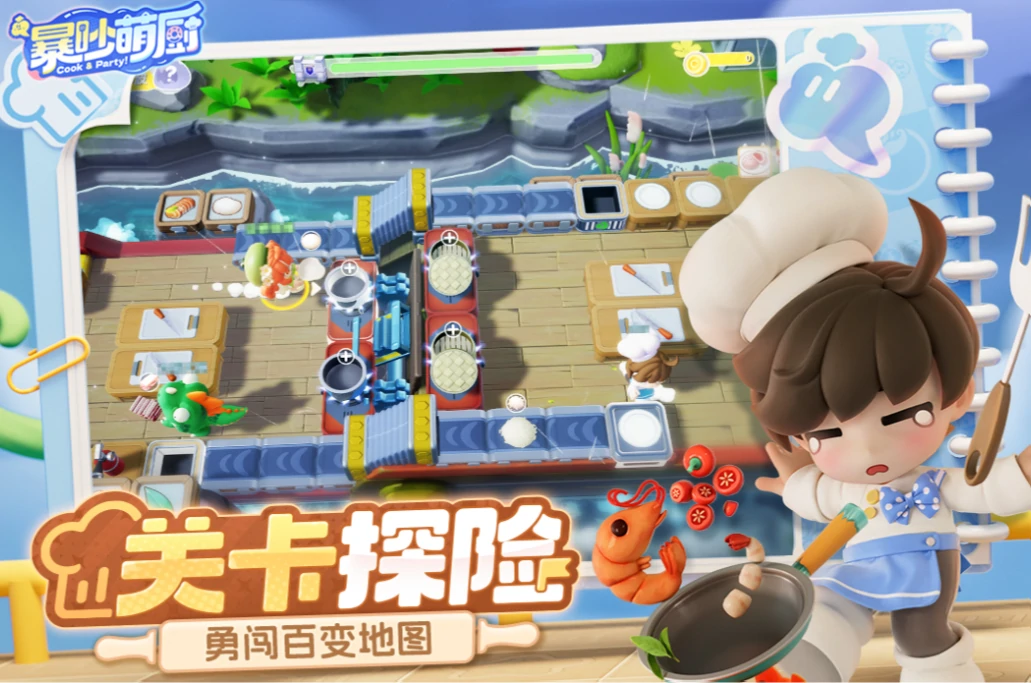 暴吵萌厨生存模式怎么玩 暴吵萌厨生存模式玩法介绍,暴吵萌厨