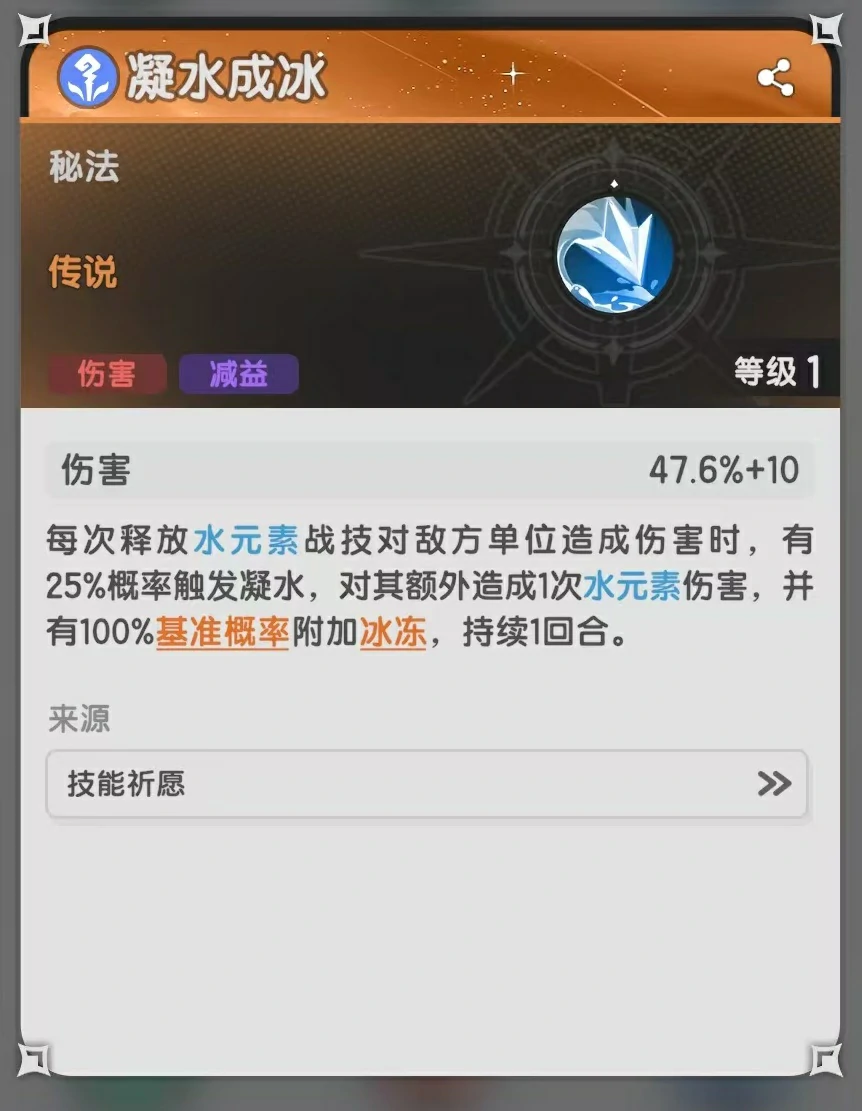 杖剑传说术士冰冻流怎么玩 术士冰冻流玩法介绍