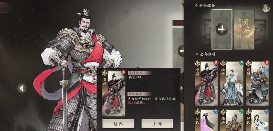 三国望神州副将搭配攻略 三国望神州武将怎么搭配副将,三国望神州
