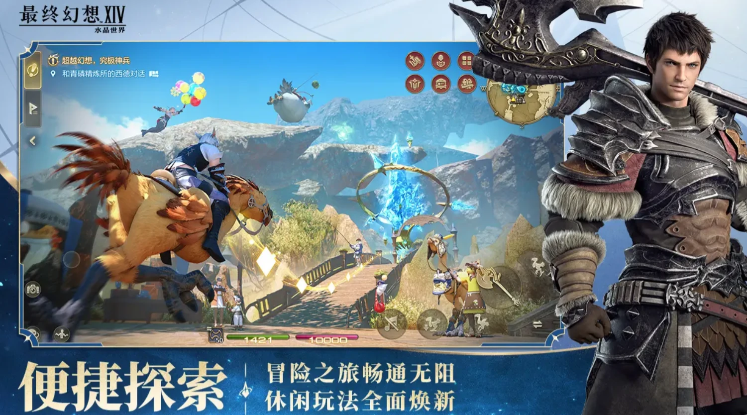 最终幻想14水晶世界风脉详解 FF14手游风脉介绍,最终幻想14水晶世界
