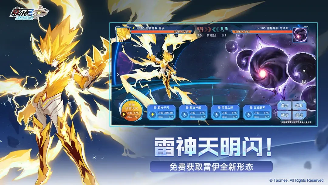 赛尔号巅峰之战怎么进化 赛尔号巅峰之战进化方法说明,赛尔号巅峰之战
