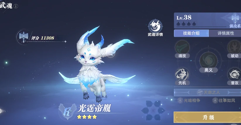 斗罗大陆猎魂世界武魂光帝怎么样 斗罗大陆猎魂世界光霆帝胤技能介绍,斗罗大陆猎魂世界