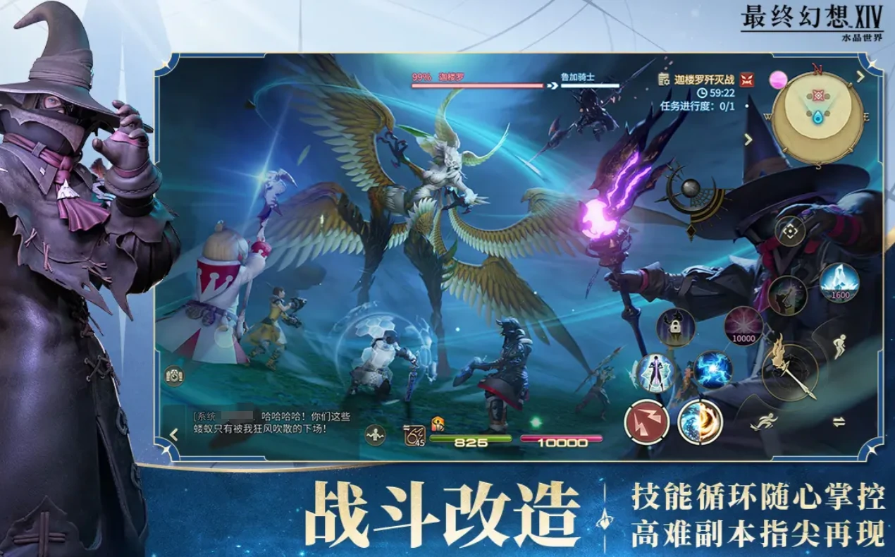 最终幻想14水晶世界跑图优化攻略 FF14手游跑图优化了什么,最终幻想14水晶世界