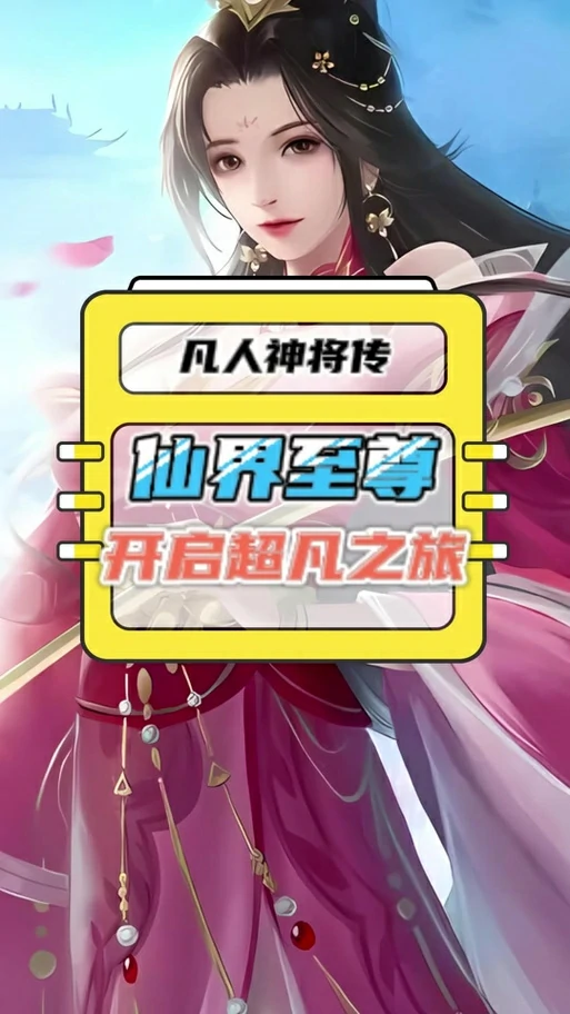 修仙世界灵根类型示意图