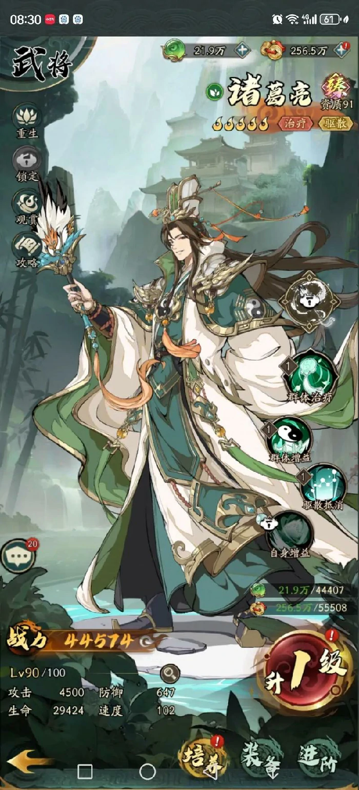 国战商店界面示意图