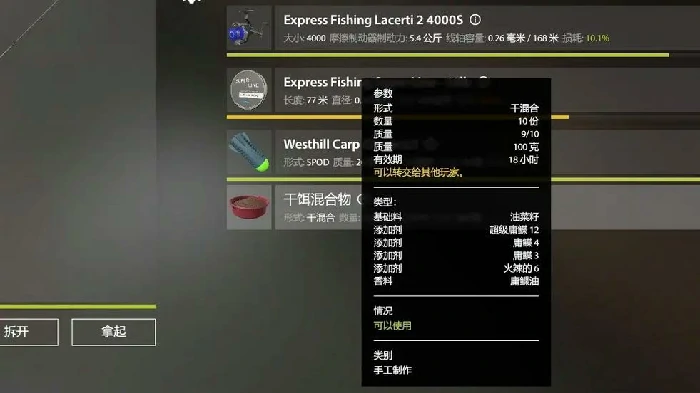 俄罗斯钓鱼4游戏画面