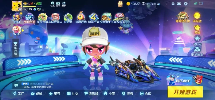 跑跑卡丁车手游游戏画面