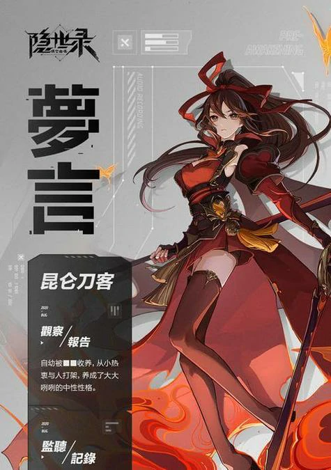 隐世录游戏场景截图