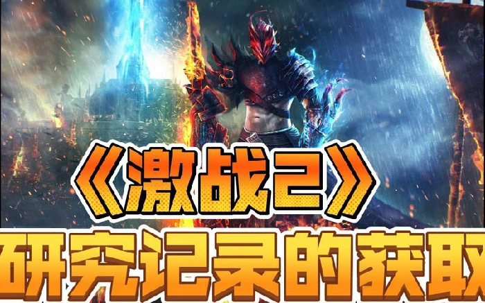 激战2永恒愿景资料片相关图片