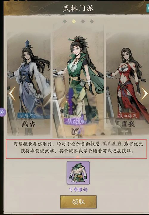 自在江湖升级心得