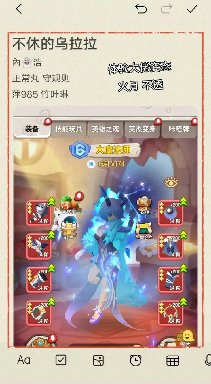 不休的乌拉拉游戏画面