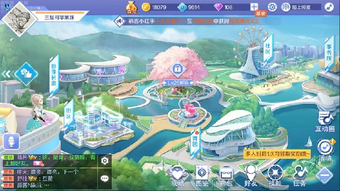 QQ炫舞手游国际服游戏画面