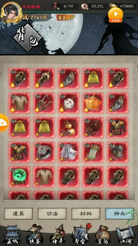 赵敏角色形象展示