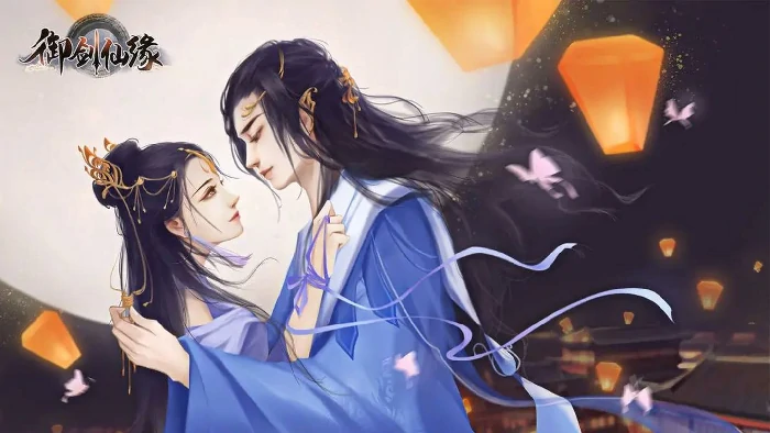 逍遥剑仙时装展示