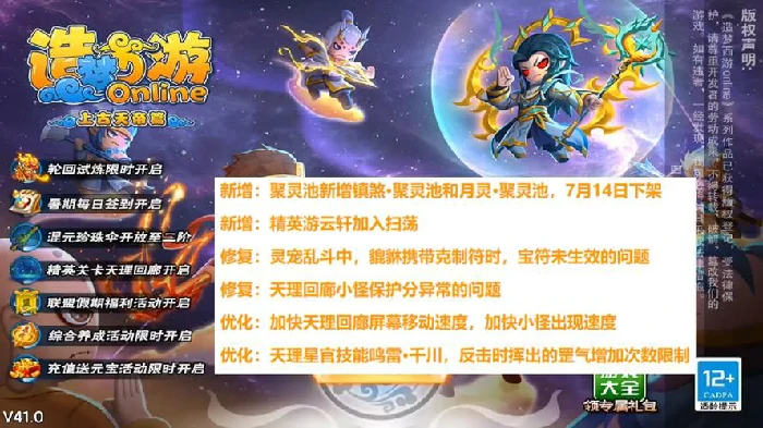 灵雨棍游戏内展示图