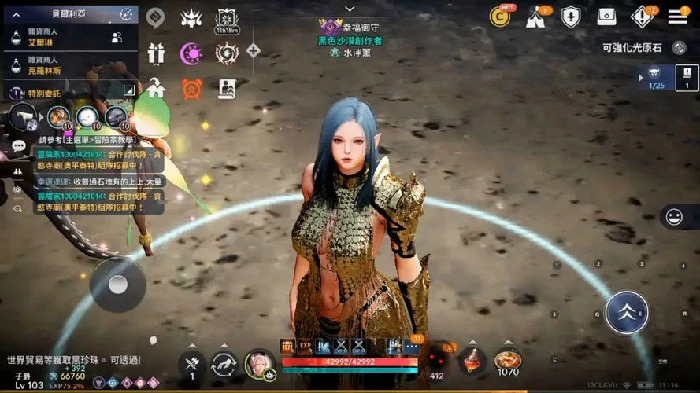 黑色沙漠手游男性决斗家角色演示图