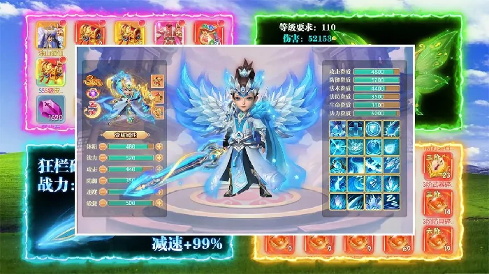 山海仙魔录OL游戏画面