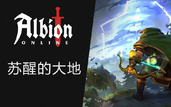 阿尔比恩悬案装扮图片