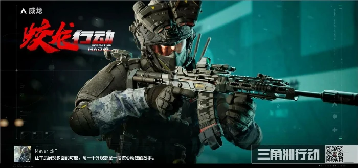 三角洲行动游戏画面