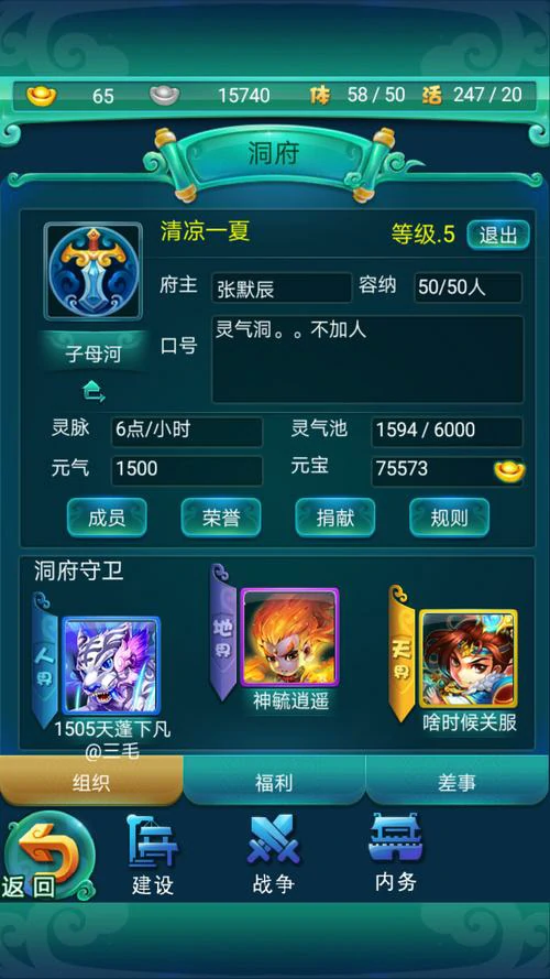 迷你西游游戏画面