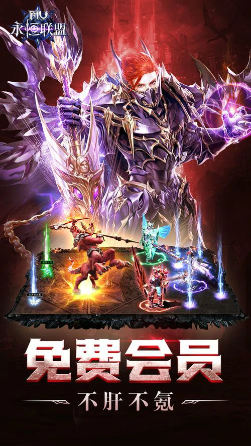 永恒联盟游戏截图